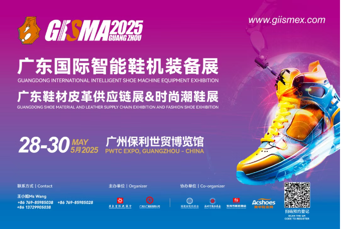 製鞋風暴（bào）來襲，一次打通鞋業智能化（huà）全流程